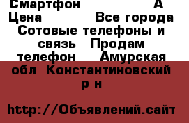 Смартфон Xiaomi Redmi 5А › Цена ­ 5 992 - Все города Сотовые телефоны и связь » Продам телефон   . Амурская обл.,Константиновский р-н